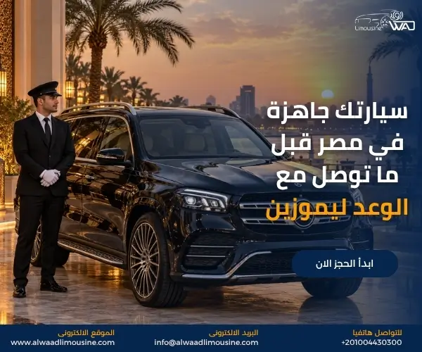 أفضل سائق خاص في مصر